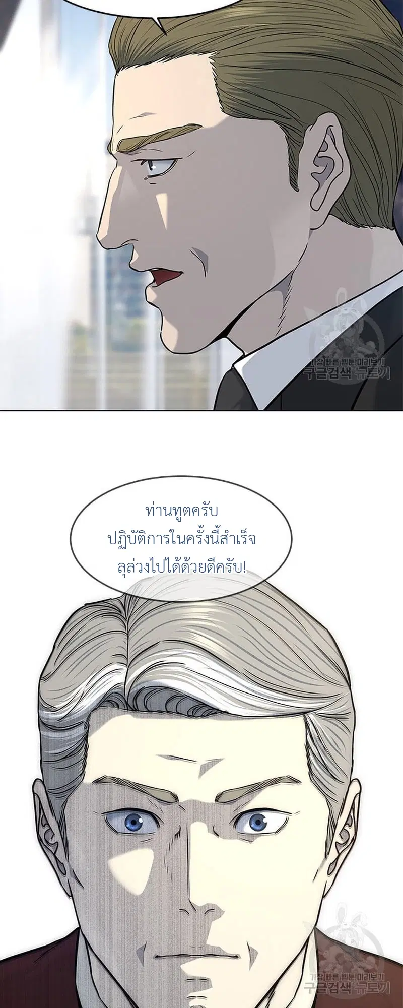 God of Blackfield ตอนที่ 169 หน้า 3