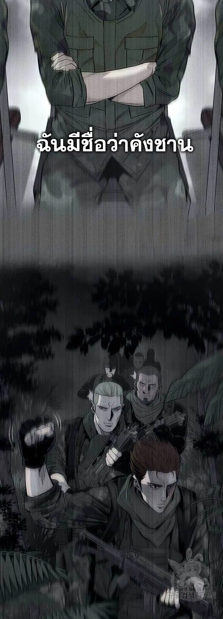 God of Blackfield ตอนที่ 170 หน้า 2