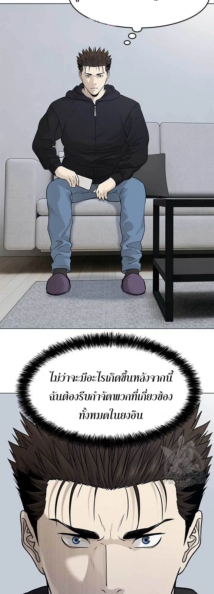 God of Blackfield ตอนที่ 173 หน้า 2