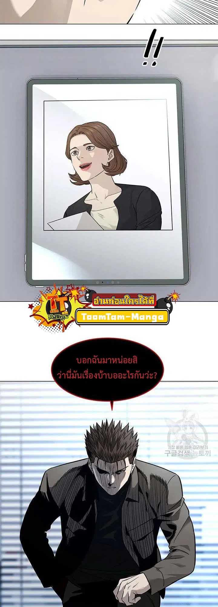 God of Blackfield ตอนที่ 174 หน้า 2
