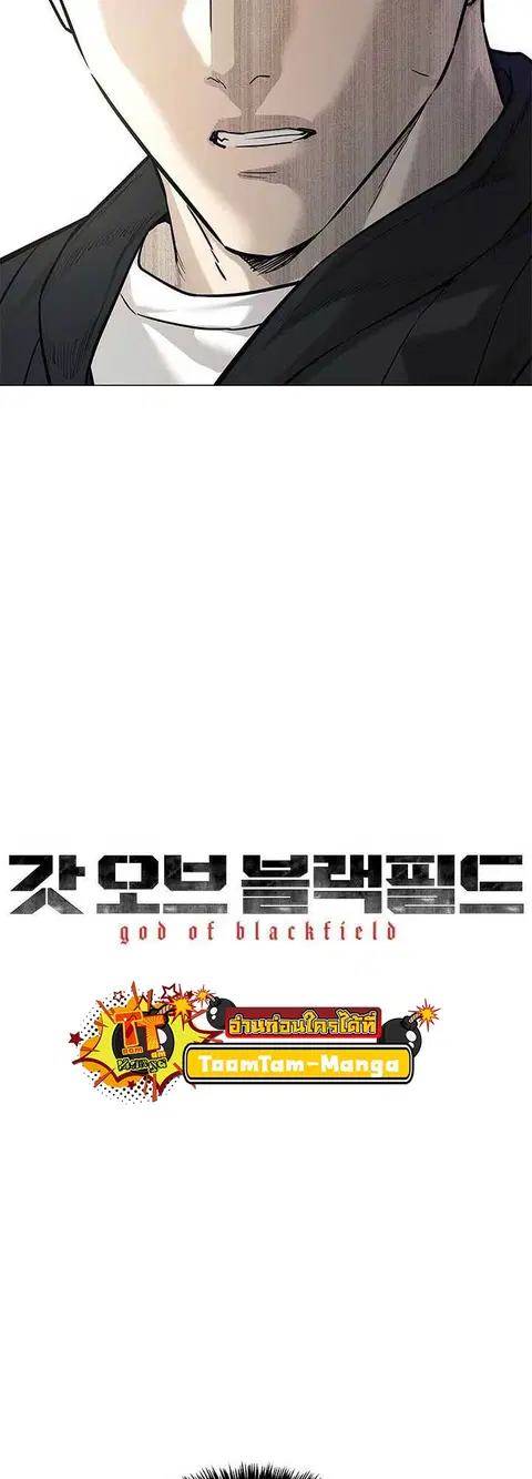 God of Blackfield ตอนที่ 176 หน้า 3
