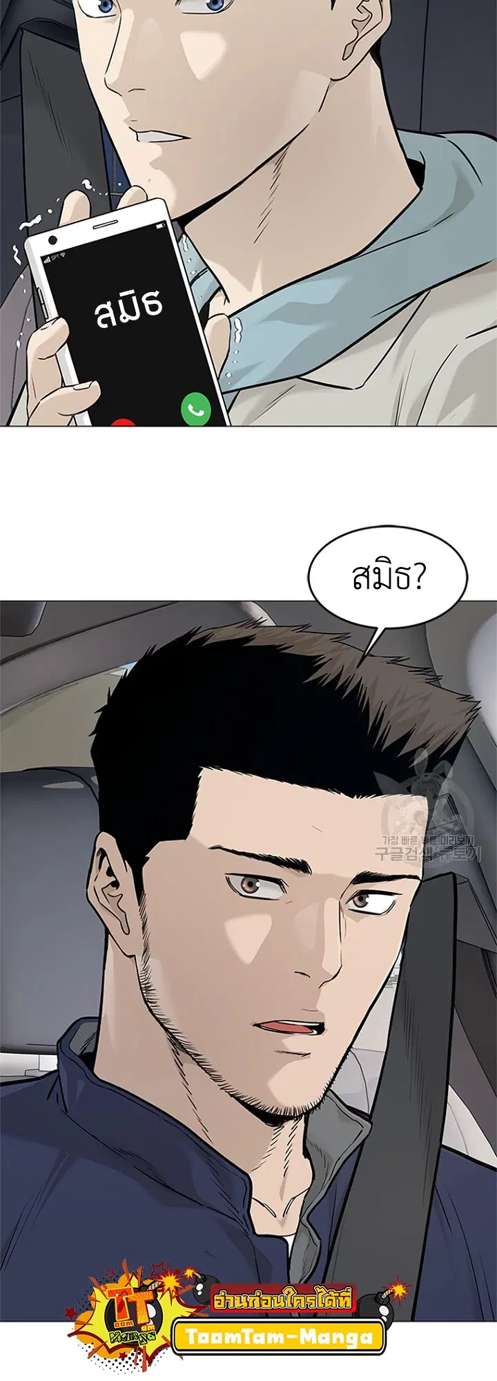 God of Blackfield ตอนที่ 179 หน้า 2