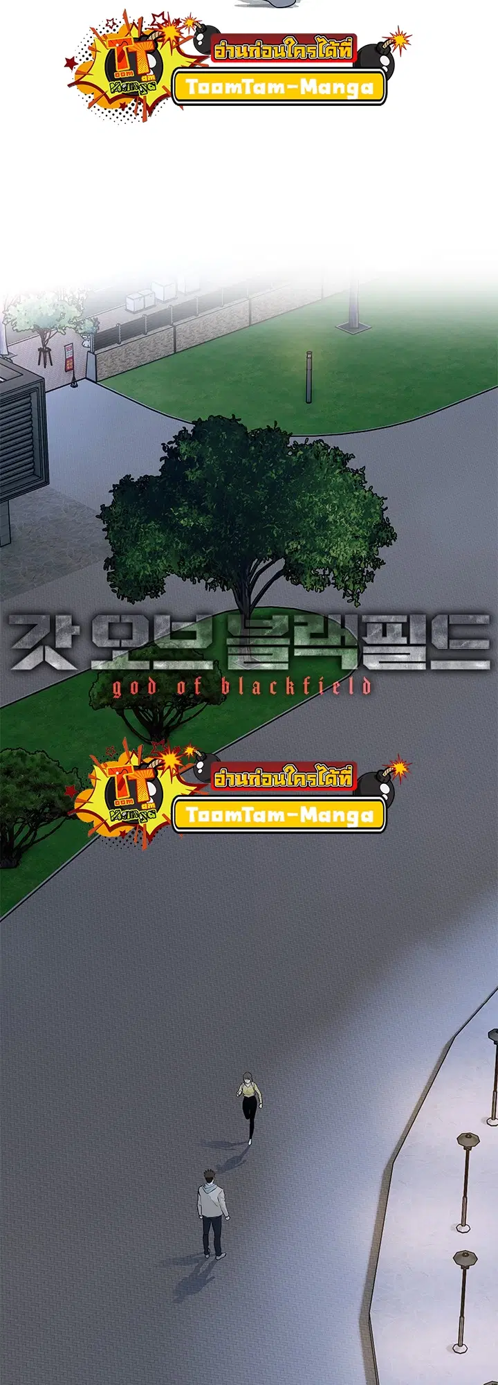 God of Blackfield ตอนที่ 180 หน้า 3