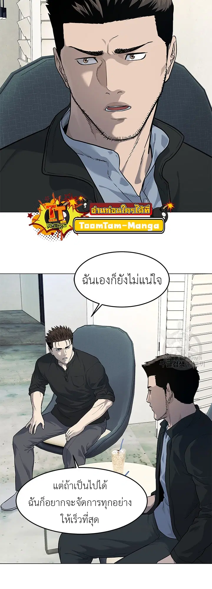 God of Blackfield ตอนที่ 185 หน้า 2
