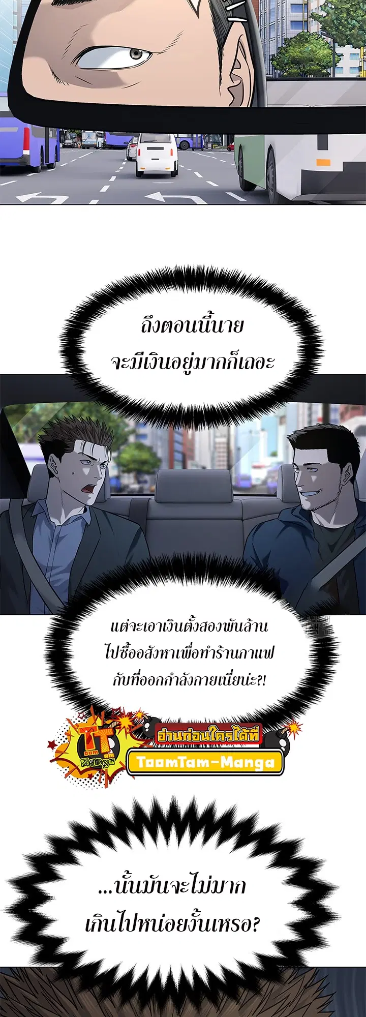 God of Blackfield ตอนที่ 186 หน้า 2