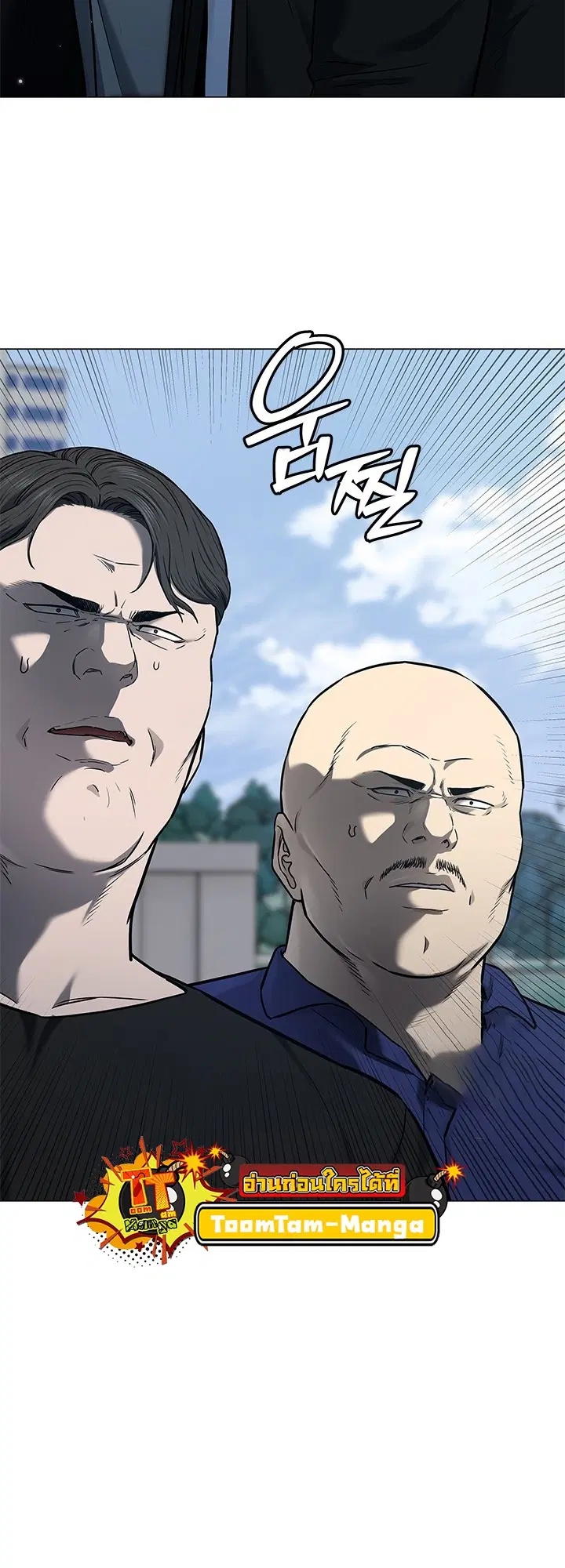 God of Blackfield ตอนที่ 187 หน้า 3