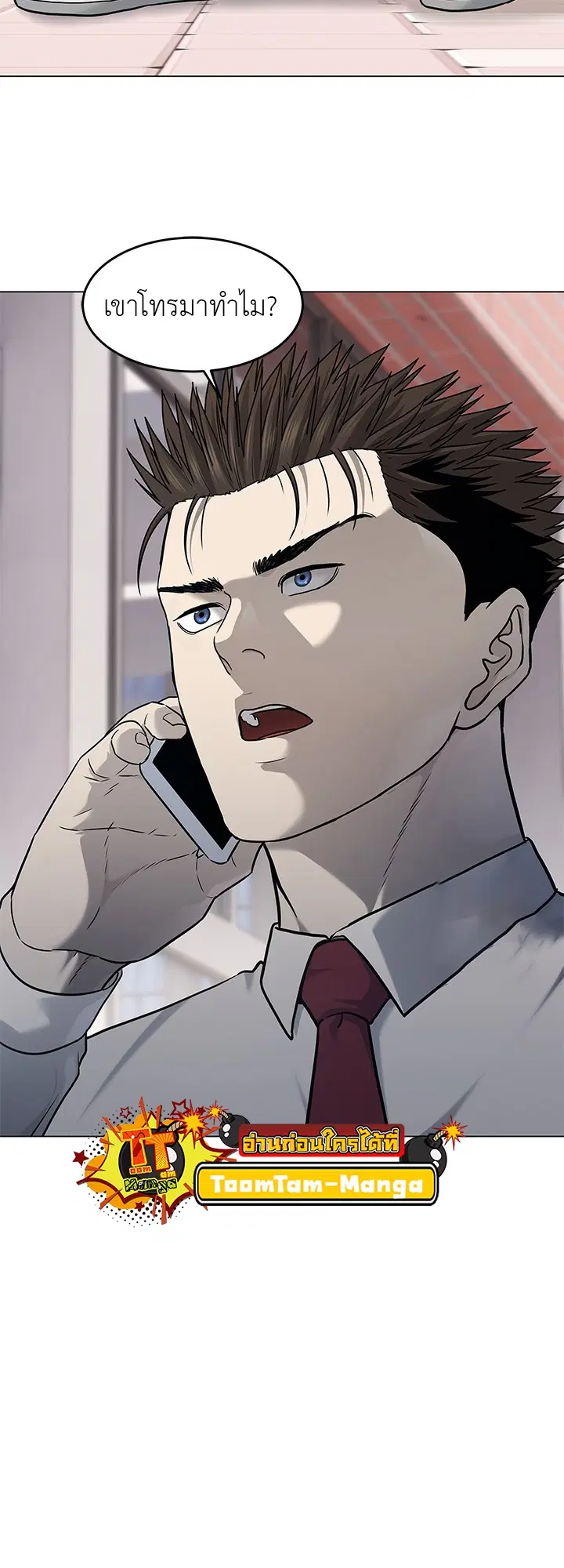 God of Blackfield ตอนที่ 188 หน้า 2