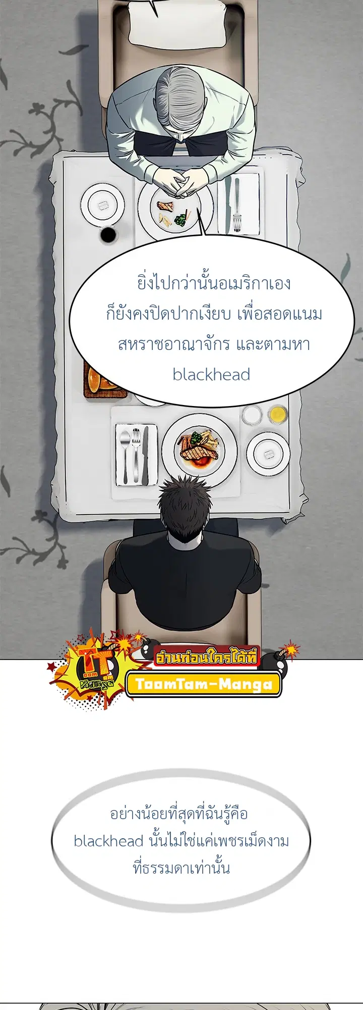 God of Blackfield ตอนที่ 189 หน้า 2