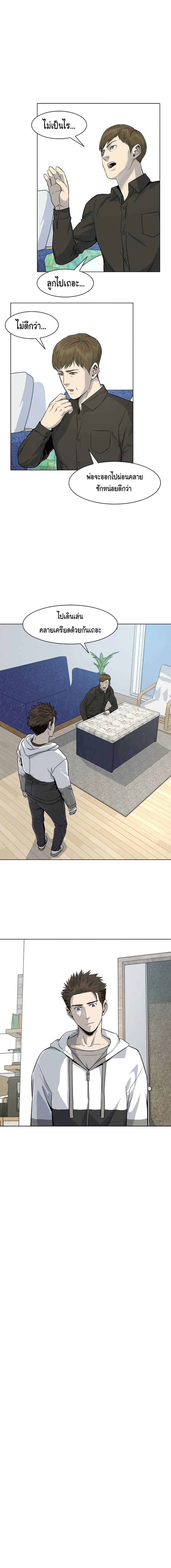 God of Blackfield ตอนที่ 19 หน้า 3