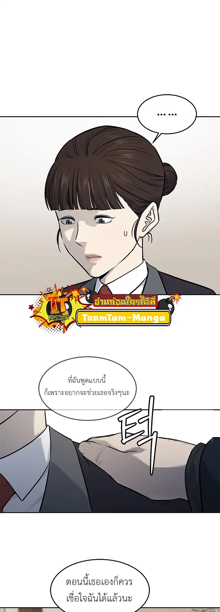 God of Blackfield ตอนที่ 191 หน้า 3