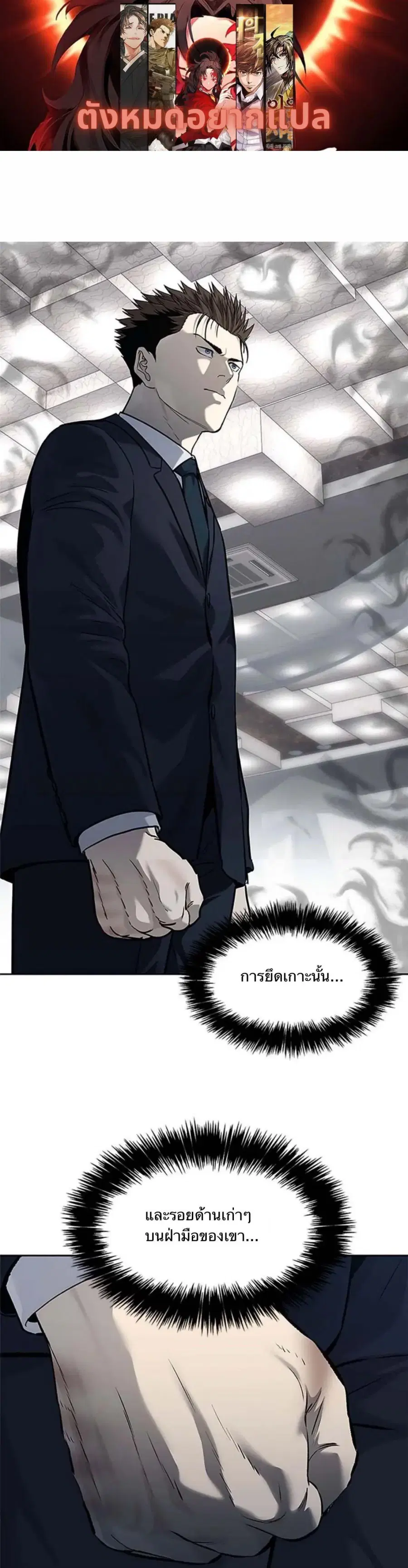 God of Blackfield ตอนที่ 195 หน้า 1