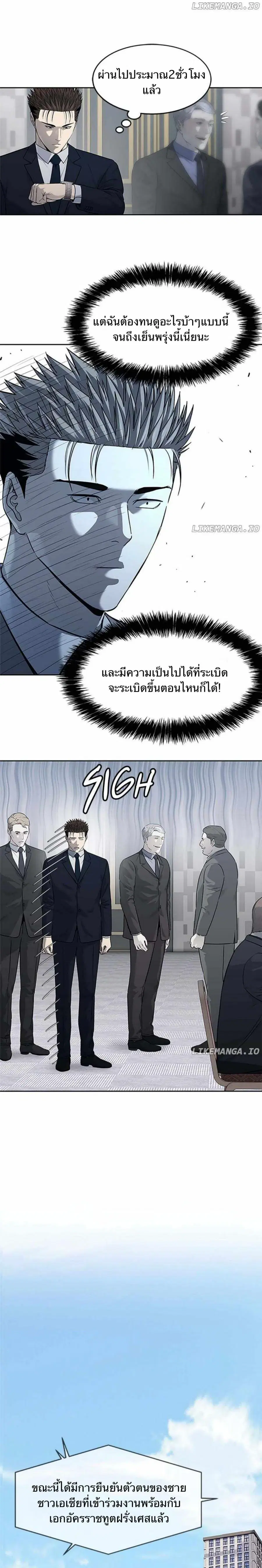 God of Blackfield ตอนที่ 195 หน้า 3