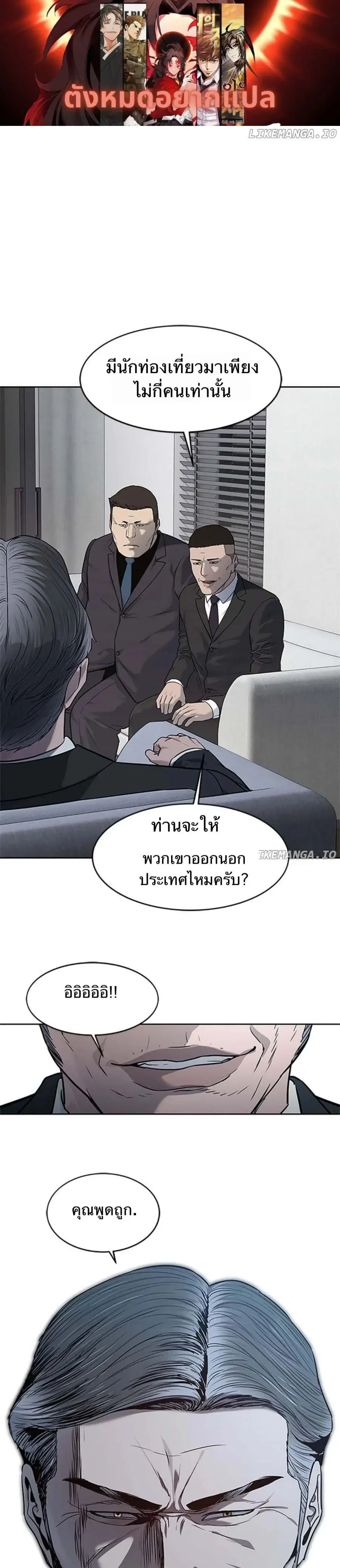 God of Blackfield ตอนที่ 196 หน้า 1