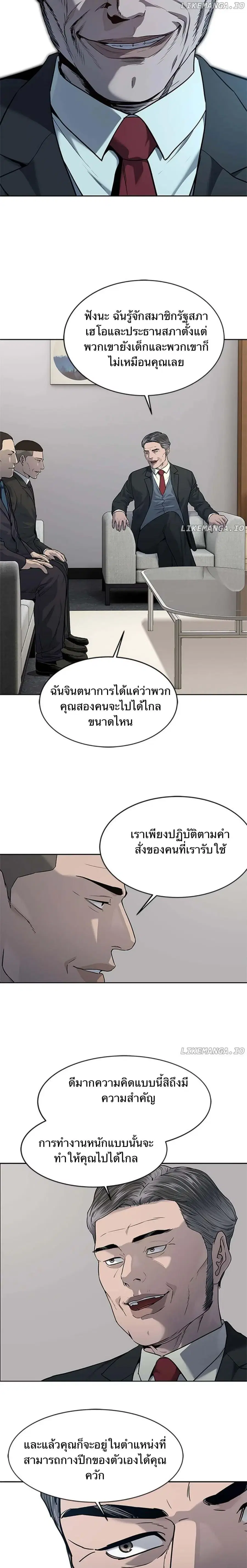 God of Blackfield ตอนที่ 196 หน้า 2