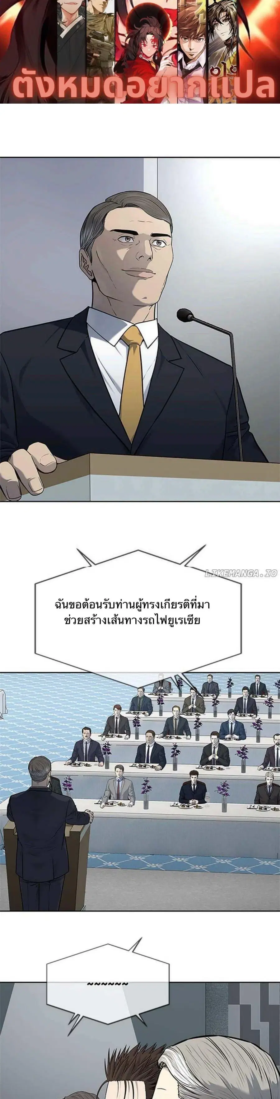 God of Blackfield ตอนที่ 197 หน้า 1