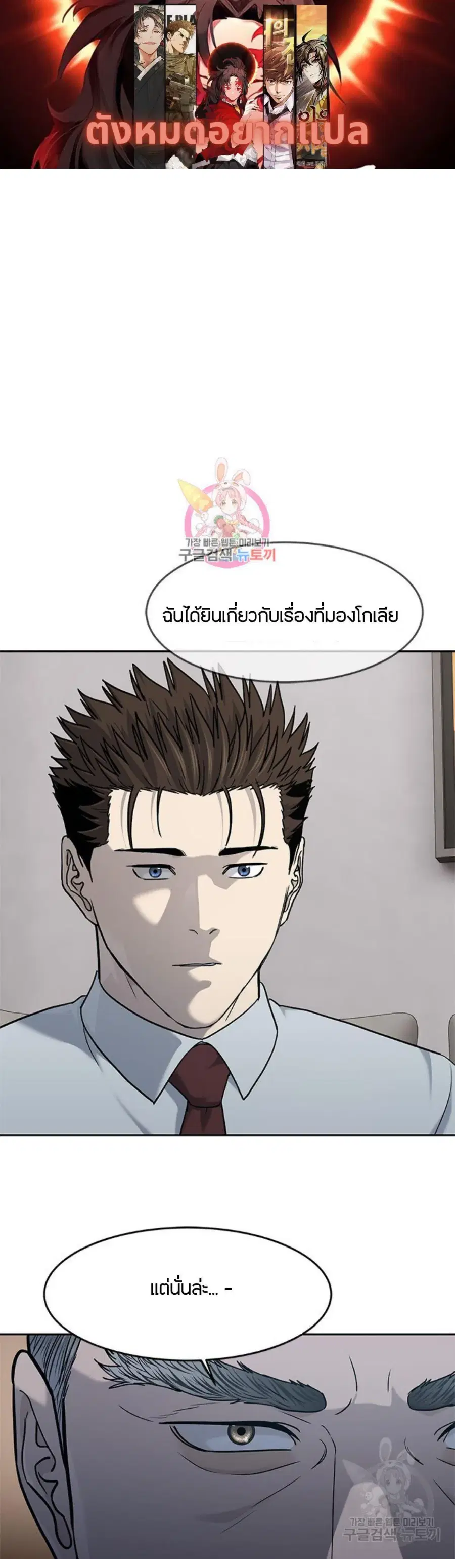 God of Blackfield ตอนที่ 198 หน้า 1