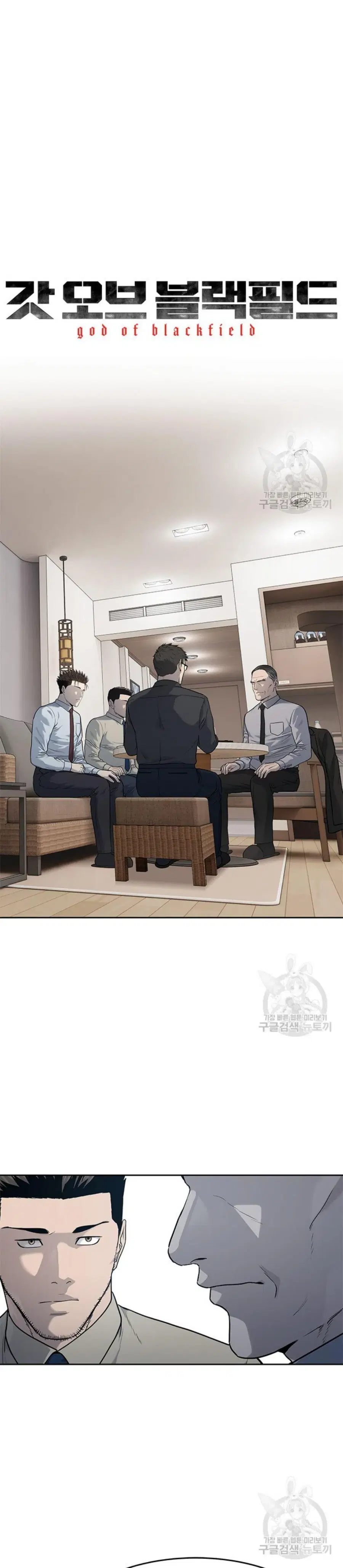 God of Blackfield ตอนที่ 198 หน้า 3