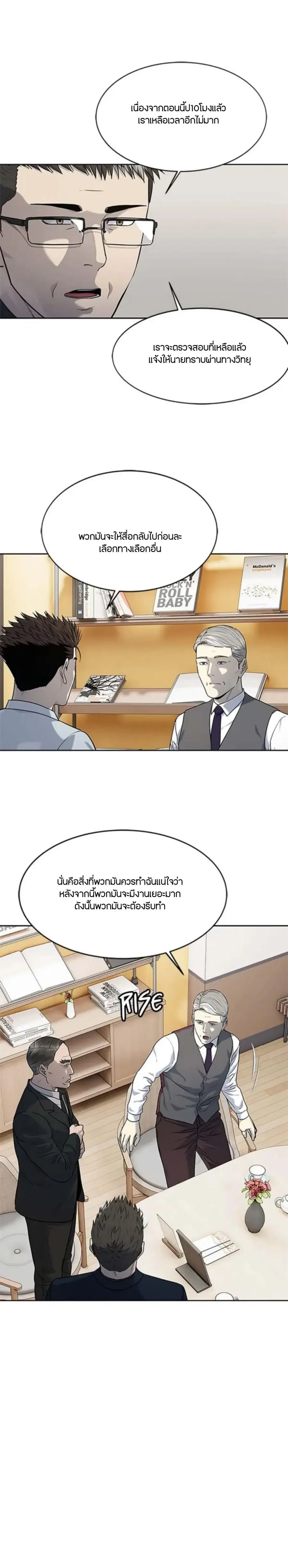God of Blackfield ตอนที่ 199 หน้า 3