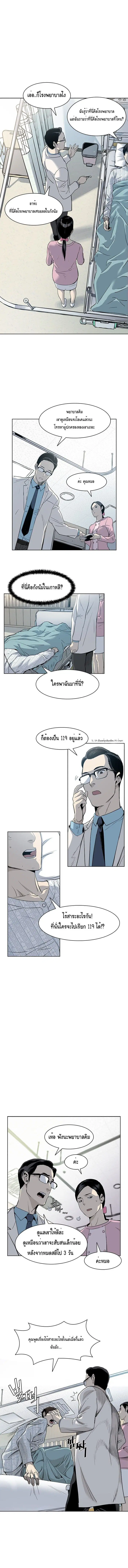 God of Blackfield ตอนที่ 2 หน้า 3