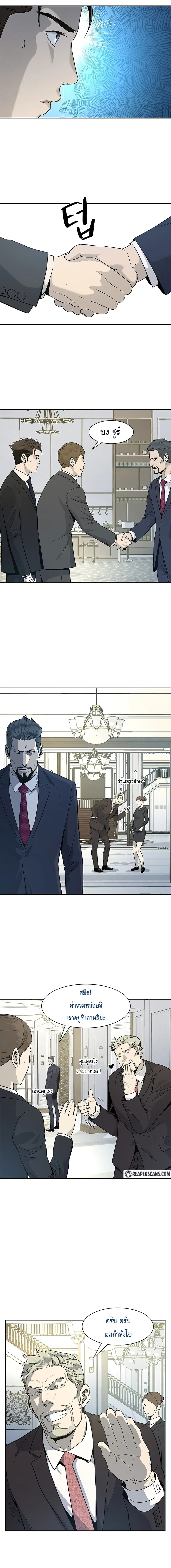 God of Blackfield ตอนที่ 20 หน้า 3