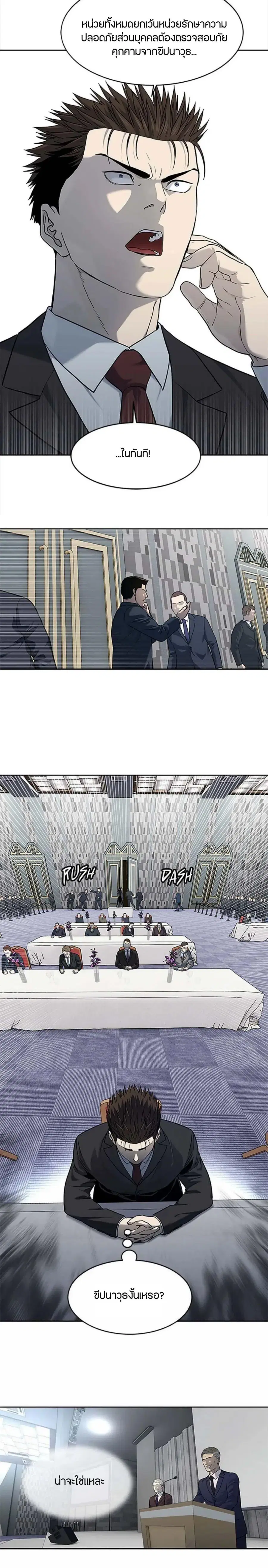 God of Blackfield ตอนที่ 200 หน้า 3