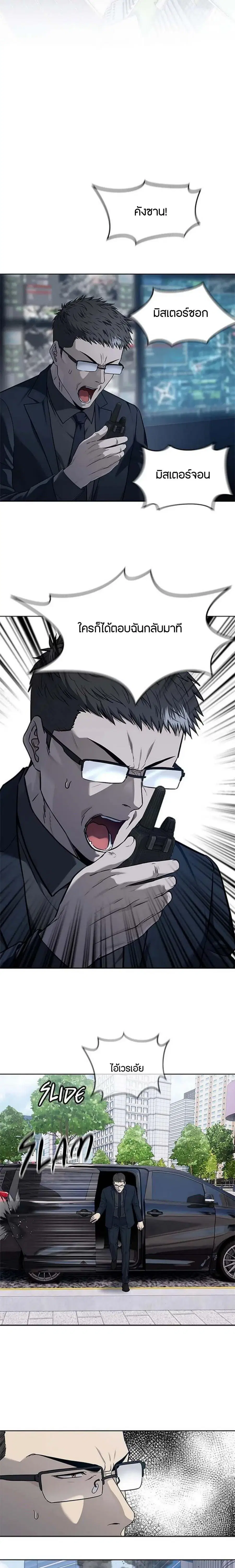 God of Blackfield ตอนที่ 201 หน้า 3