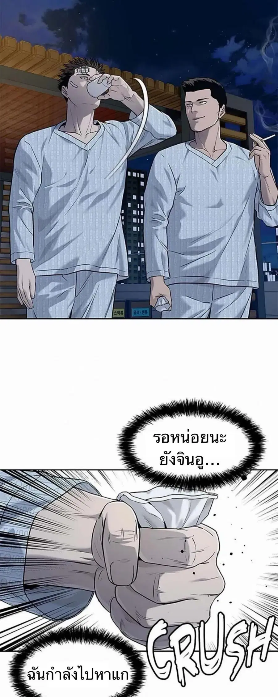 God of Blackfield ตอนที่ 202 หน้า 2
