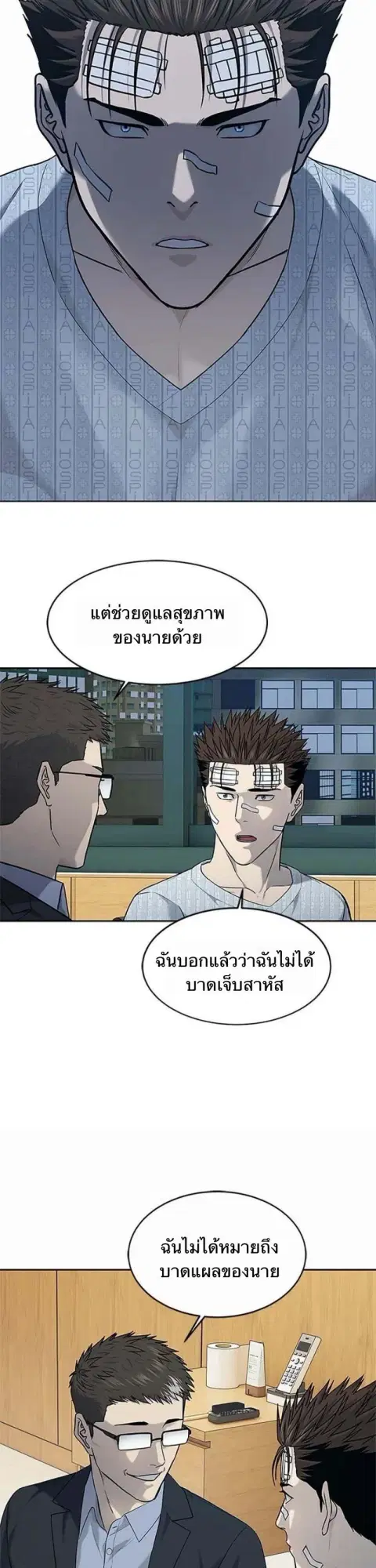 God of Blackfield ตอนที่ 205 หน้า 3