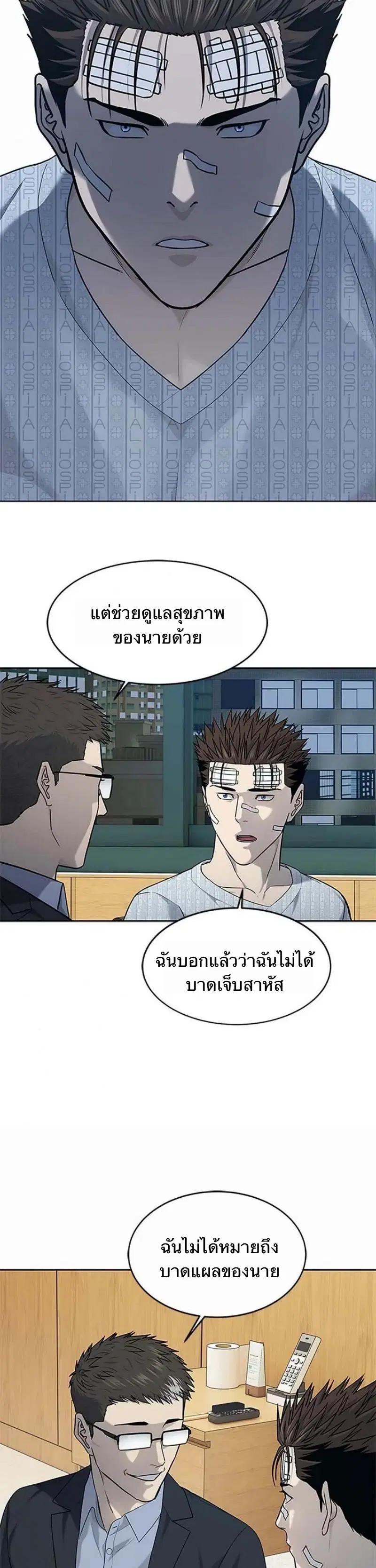 God of Blackfield ตอนที่ 205 หน้า 3