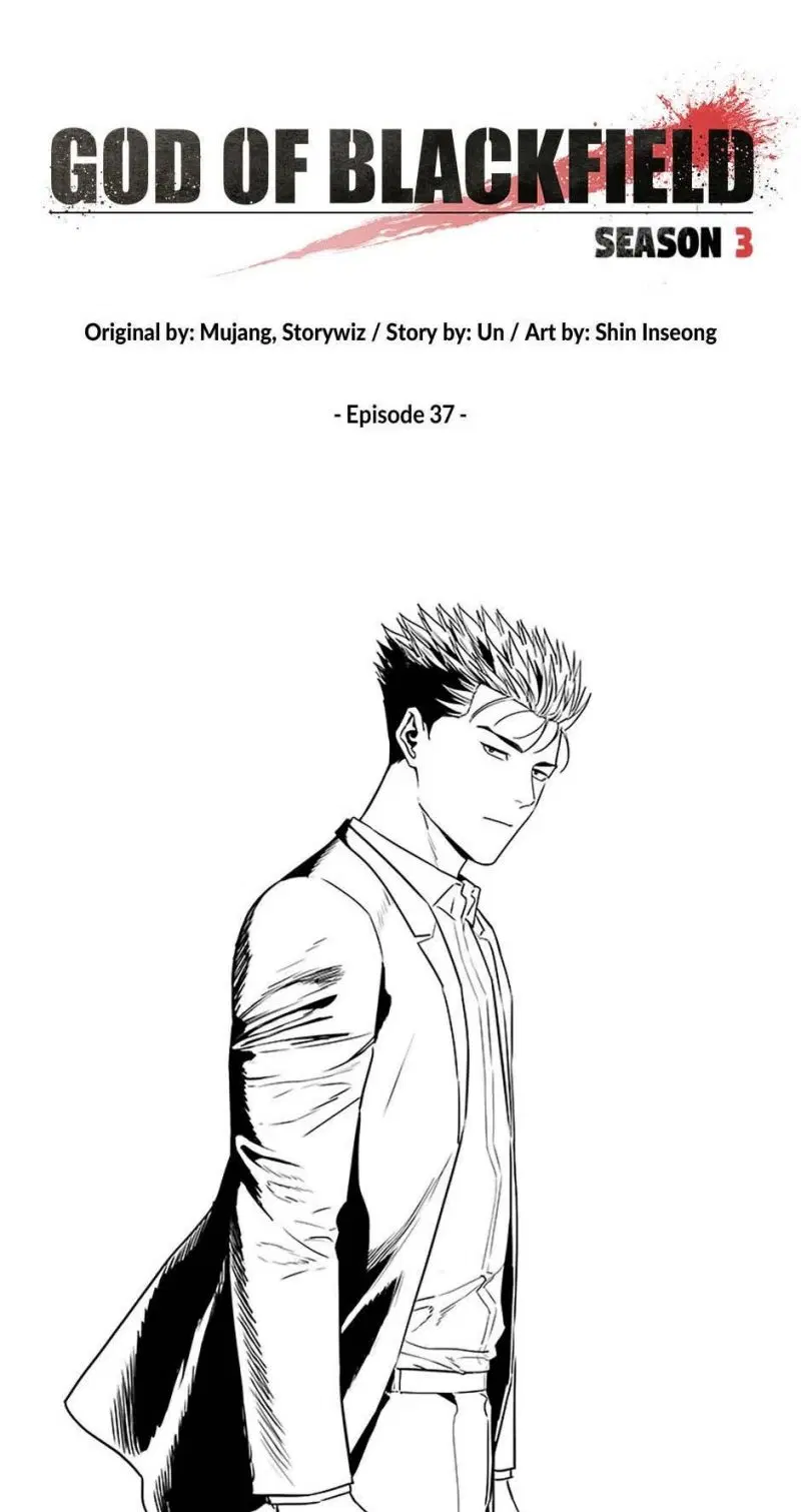 God of Blackfield ตอนที่ 206 หน้า 1