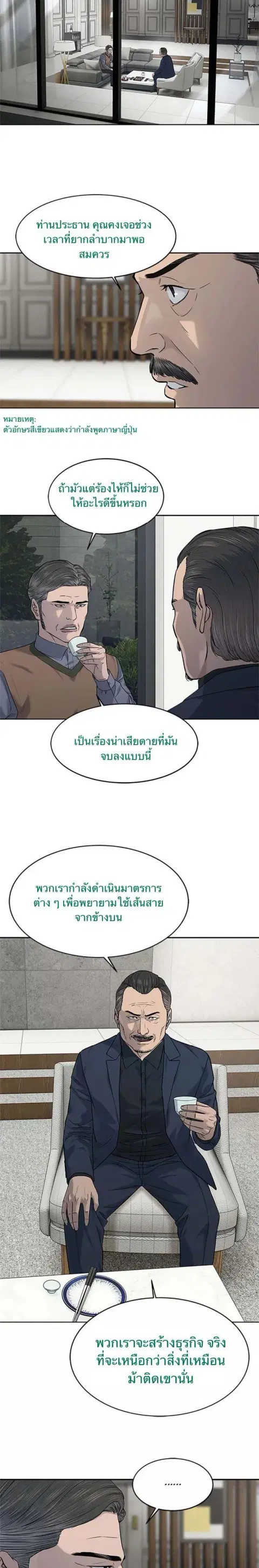 God of Blackfield ตอนที่ 206 หน้า 2
