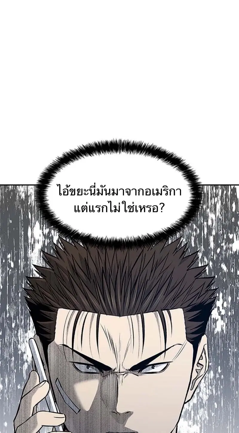 God of Blackfield ตอนที่ 207 หน้า 2