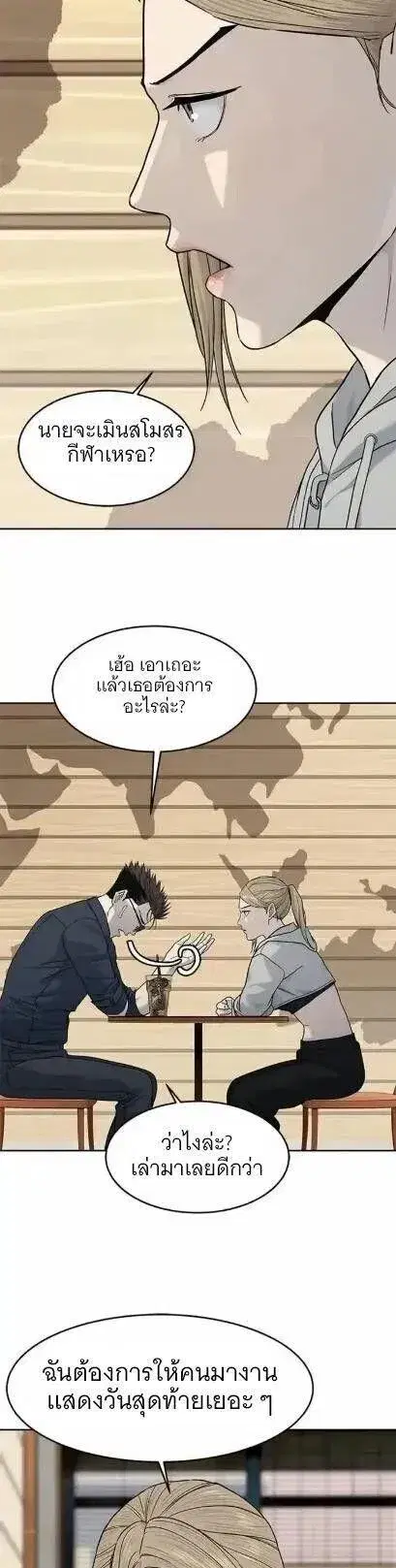 God of Blackfield ตอนที่ 209 หน้า 2