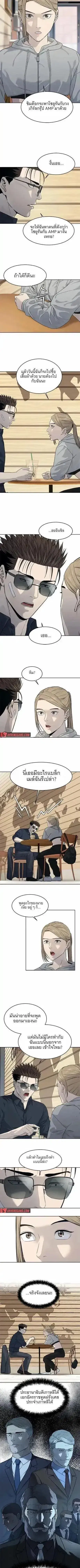 God of Blackfield ตอนที่ 209 หน้า 3