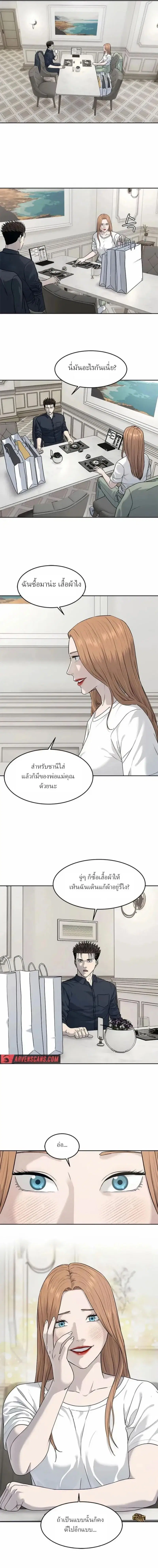 God of Blackfield ตอนที่ 210 หน้า 2