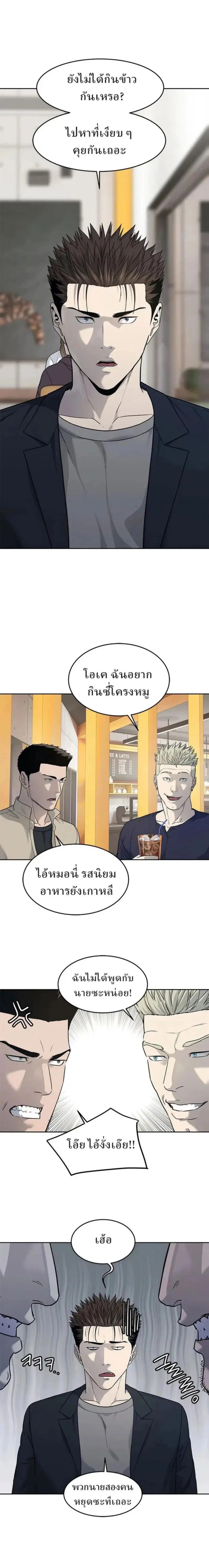 God of Blackfield ตอนที่ 212 หน้า 1