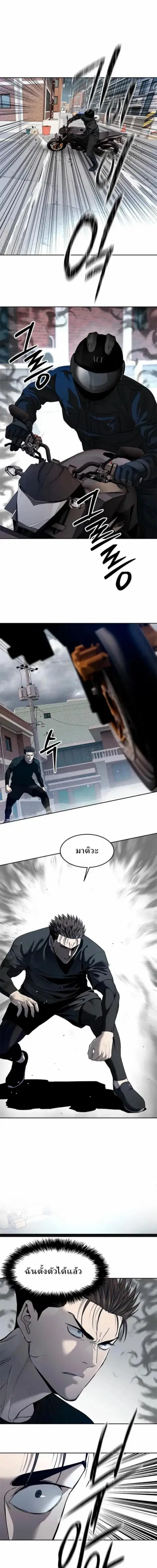 God of Blackfield ตอนที่ 213 หน้า 1