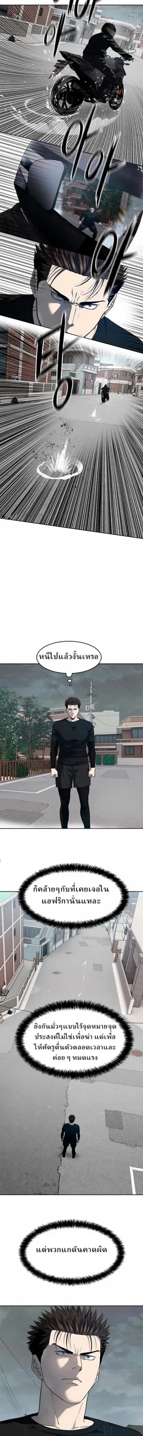 God of Blackfield ตอนที่ 213 หน้า 2