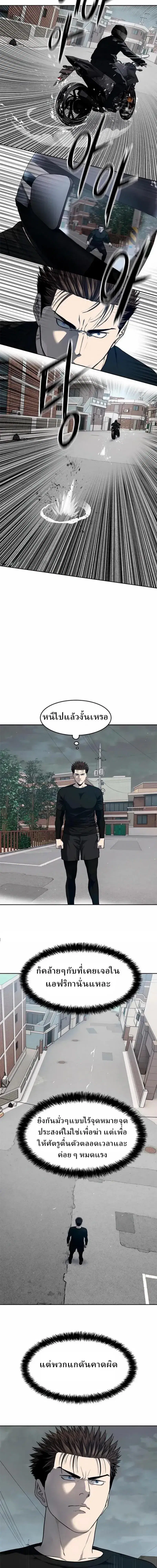 God of Blackfield ตอนที่ 213 หน้า 2