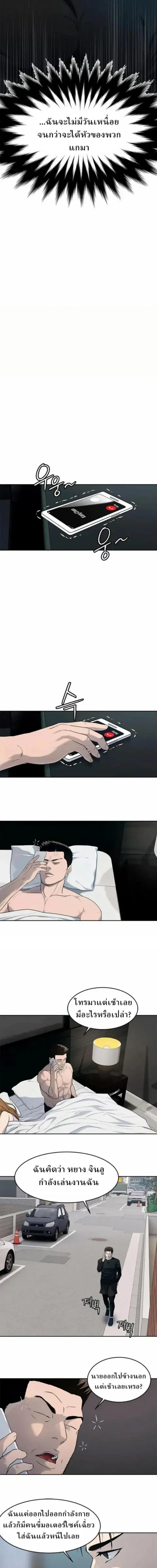 God of Blackfield ตอนที่ 213 หน้า 3