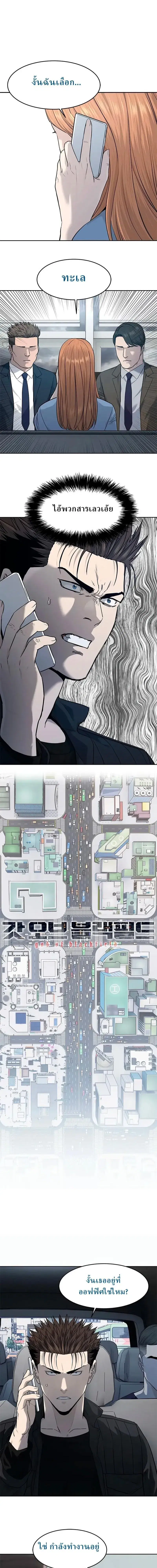 God of Blackfield ตอนที่ 215 หน้า 1