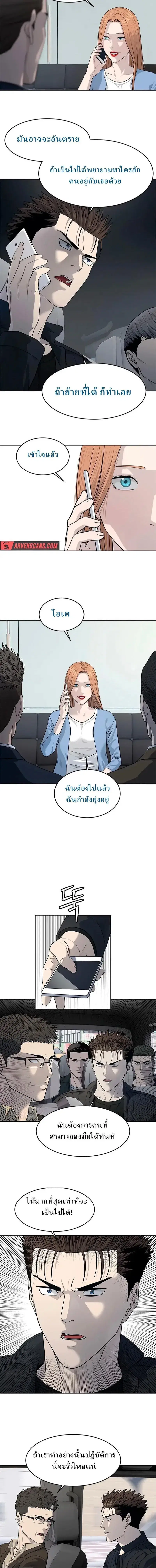 God of Blackfield ตอนที่ 215 หน้า 2
