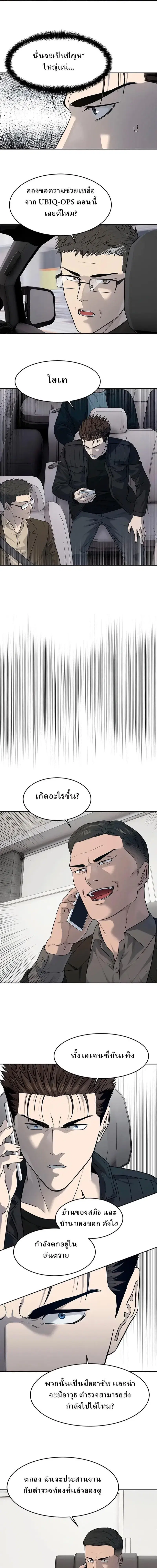 God of Blackfield ตอนที่ 215 หน้า 3