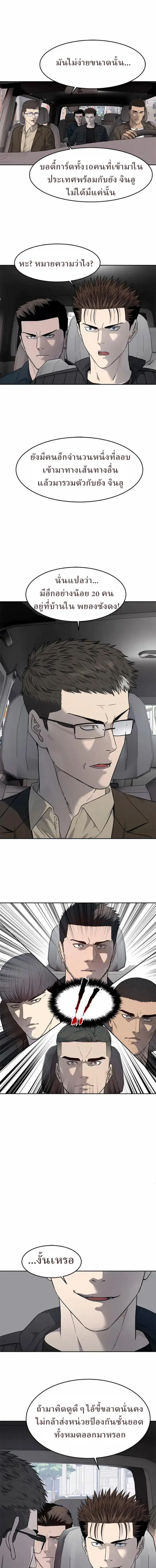 God of Blackfield ตอนที่ 216 หน้า 1