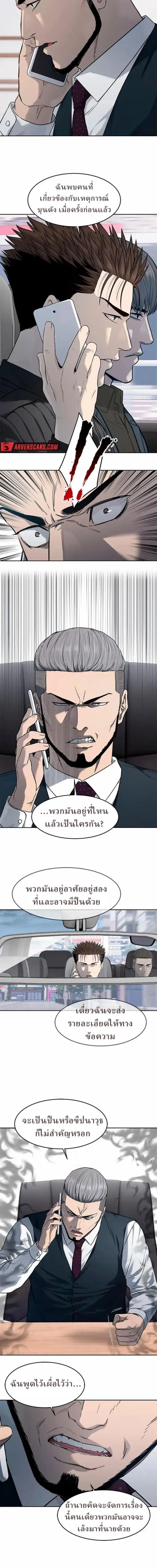 God of Blackfield ตอนที่ 216 หน้า 3