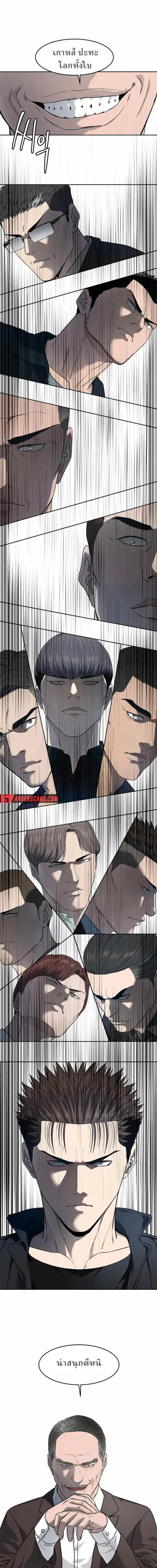 God of Blackfield ตอนที่ 217 หน้า 1