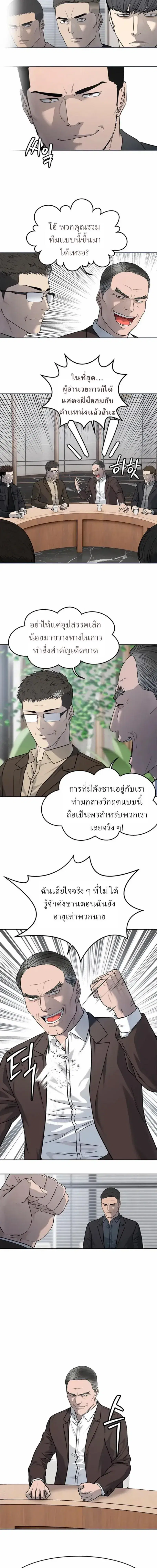 God of Blackfield ตอนที่ 217 หน้า 3