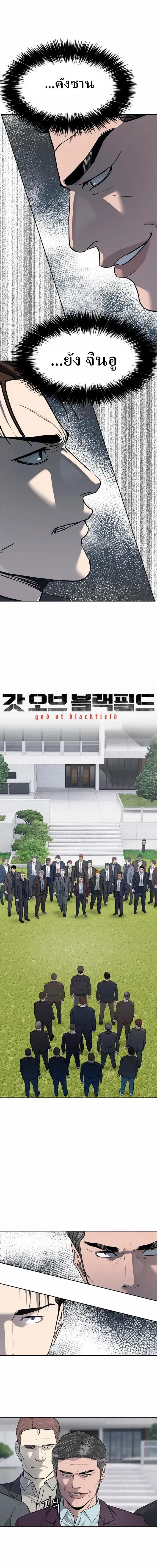 God of Blackfield ตอนที่ 218 หน้า 1