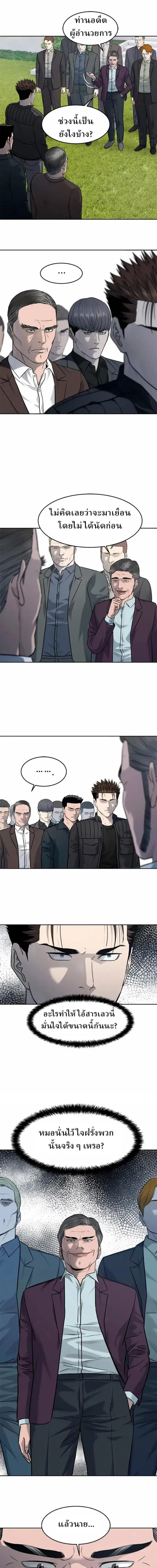 God of Blackfield ตอนที่ 218 หน้า 2