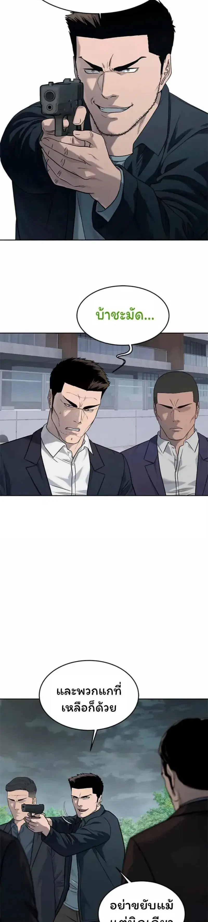 God of Blackfield ตอนที่ 219 หน้า 2